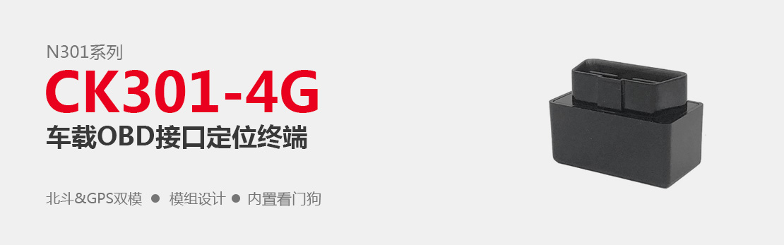 油耗監控,油量監測